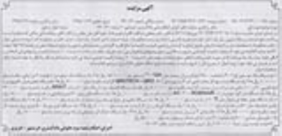 مزایده , مزایده دو دستگاه جک دو ستون اچ 3002 ... نوبت اول