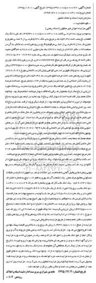 مزایده,مزایده ششدانگ باغ به مساحت 853.38متر