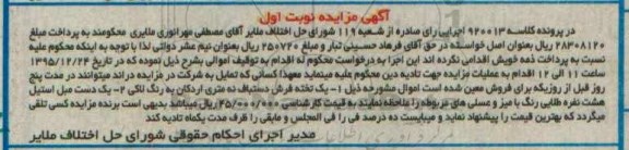 مزایده یک دست مبل استیل