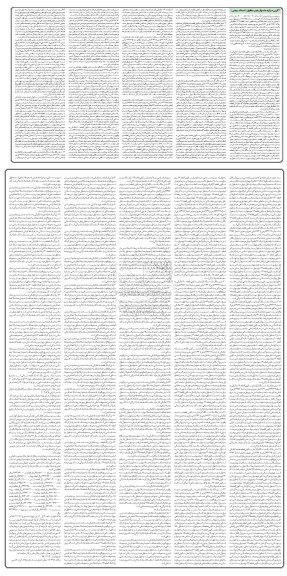 مزایده,مزایده زمین تفکیکی به 24 دستگاه آپارتمان و 24 واحد پارکینگ و ده باب انباری