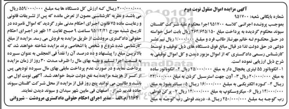 مزایده انکوباتور 55 لیتری یخچال دار ...