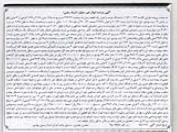 مزایده,مزایده زمین و اپارتمان 224.29 و 74.20متر