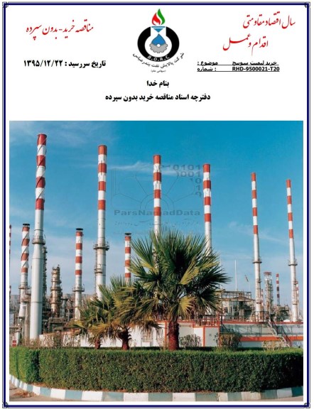 استعلام , استعلام خرید لیمیت سوئیچ