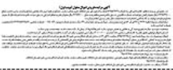 مزایده , مزایده سواری پراید صبا مدل 77 نوبت اول