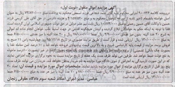 مزایده , مزایده تعداد 20 عدد آئینه بدون میز