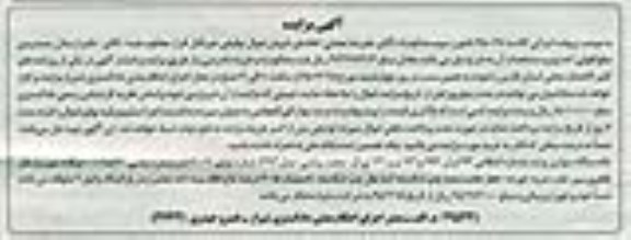 مزایده,مزایده یک دستگاه سواری پراید سفید روغنی