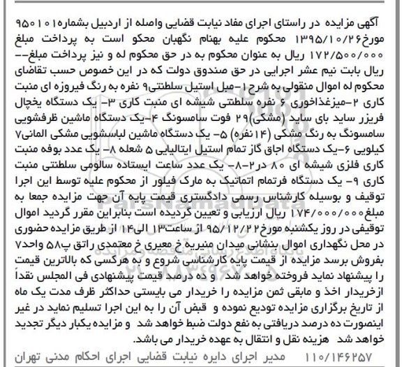 مزایده, مبل استیل سلطنتی 9 نفره ....