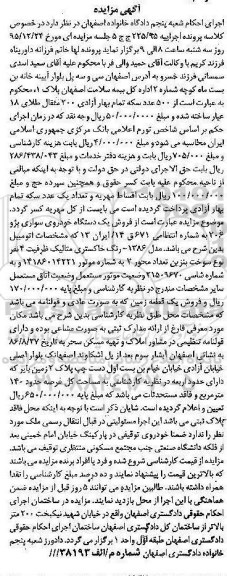 مزایده,مزایده فروش یک دستگاه خودروی سواری پژو 206
