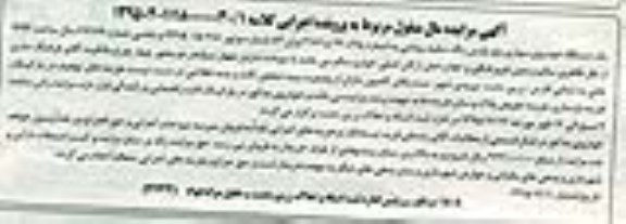 مزایده یک دستگاه خودروی سواری پژو پارس