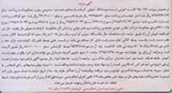 مزایده یک دستگاه سواری کیا