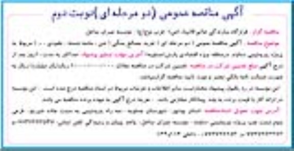 مناقصه عمومی , مناقصه عمومی خرید مصالح سنگی شن ، ماسه شسته ، نخودی و ...  نوبت دوم