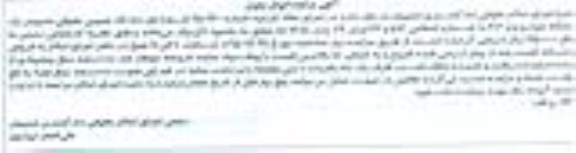 مزایده,مزایده یک دستگاه خودرو پژو 206