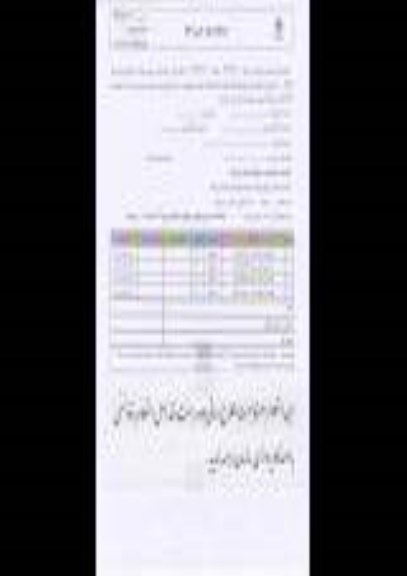 استعلام ، استعلام خرید لوله جهت پروژه احداث بوستان بهار فاز 4 