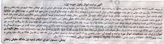 مزایده سواری شخصی پژو 206