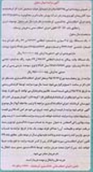 مزایده یک دستگاه پژو 405 سواری