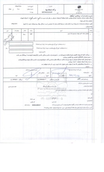 استعلام , استعلام مفصل بندی فیبر نوری 