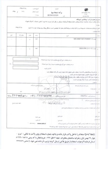 استعلام , استعلام یونیت 