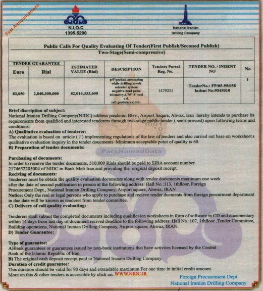 مناقصه  p/f”geolink measuring