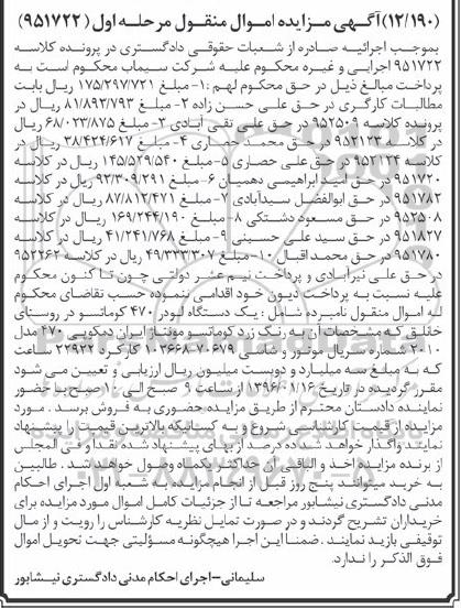 مزایده , مزایده یک دستگاه لودر 470 کوماتسو 