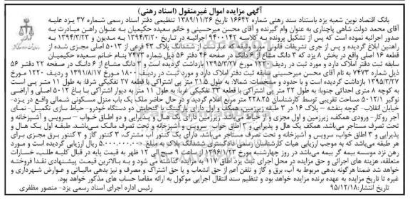 مزایده,مزایده ششدانگ پلاک 43 فرعی بخش هشت یزد
