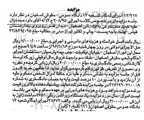 آگهی مزایده, مزایده یک دستگاه زیراکس رنگی