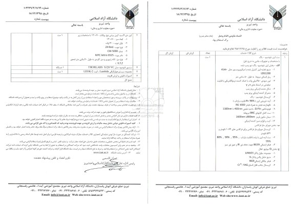 استعلام ست لیزر و ... 95.12.21
