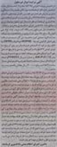 مزایده, مزایده دستگاه اکسترودر تولید لوله پلی اتیلن