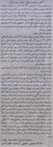 مزایده, مزایده یک دستگاه خودرو پیکان