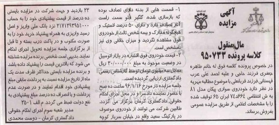 مزایده خودرو سواری پیکان