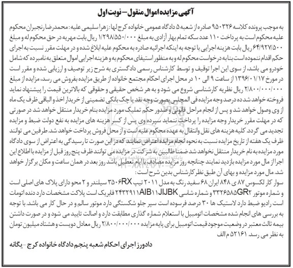 مزایده لکسوس سفید رنگ مدل 2011