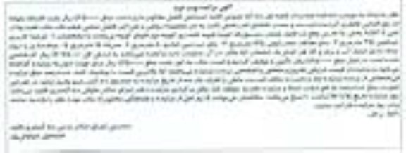 مزایده,مزایده تمامی ششدانگ ملک عرصه 215 متر