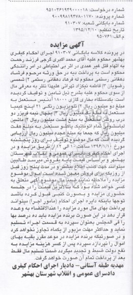 مزایده,مزایده دستگاه بخاری گازی ....