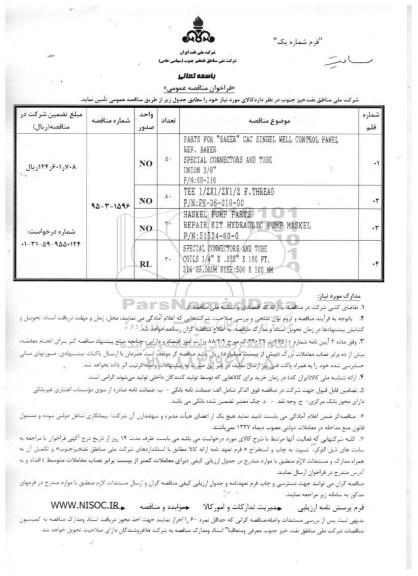 فراخوان مناقصه عمومی , فراخوان مناقصه PARTS FOR BAKER CAC .........