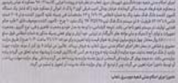 مزایده یک دستگاه کامیون کشنده