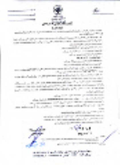 آگهی مناقصه عمومی یک مرحله ای,مناقصه انجام مطالعات شهری