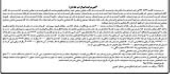 مزایده,مزایده یکباب خانه محوطه مساحت 2000متر