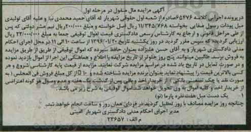 مزایده یک دست مبل هفت نفره پارما