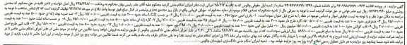 مزایده باتری اتمی و...