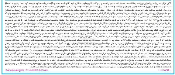 مزایده,مزایده سنگ ساختمانی
