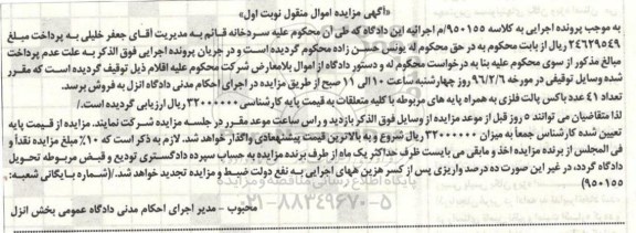 مزایده,مزایده تعداد 41 عدد باکس پالت فلزی 