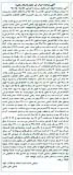 مزایده,مزایده ششدانگ دو باب خانه 1067.87 و 217متر