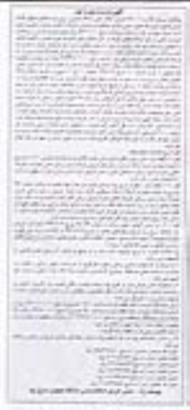 مزایده,مزایده دو قطعه ملک 10400 و650متر
