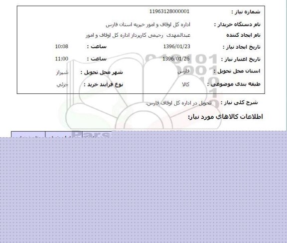 استعلام, استعلام فلش مموری GB16 مدل AD 16GB 