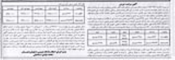 مزایده,مزایده ششدانگ پلاک ثبتی 348 فرعی از 57 اصلی