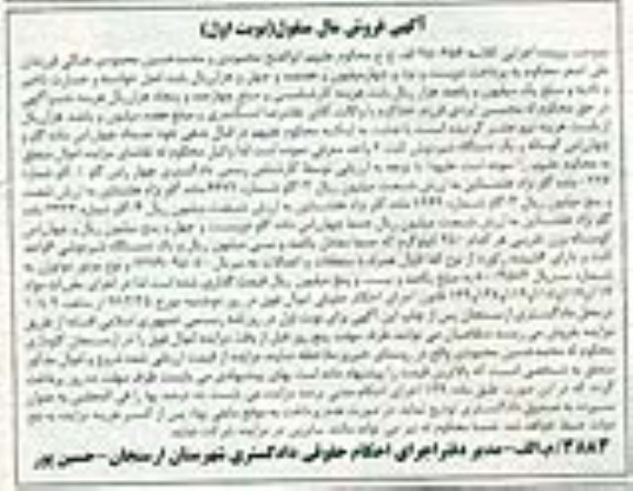 آگهی مزایده ,مزایده انواع گاو ، یک دستگاه شیردوشی