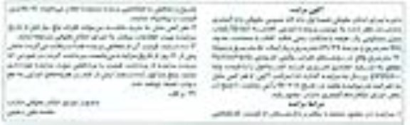 مزایده,مزایده منزل مسکونی یک طبقه عرصه 421.37متر
