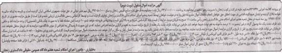 مزایده فیلتر وردی مخلوط  ...