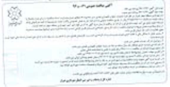 مناقصه ,مناقصه عملیات حفظ و نگهداری فضای سبز منطقه محدوده H  