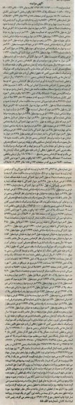 مزایده,مزایده 4 قطعه پلاک ثبتی