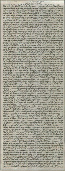 مزایده , مزایده ششدانگ عرصه و اعیان یک باب کارخانه صنعتی به همراه تجهیزات و ماشین آلات